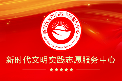 安徽：滁州市民政局关于进一步规范志愿服务